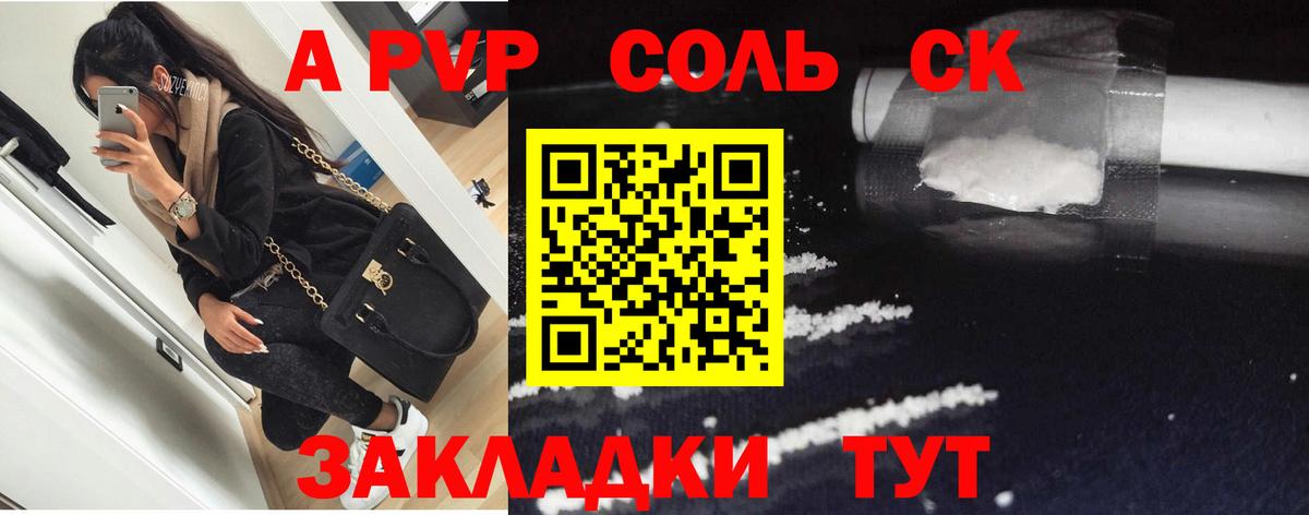 Alfa_PVP мука Нижнекамск