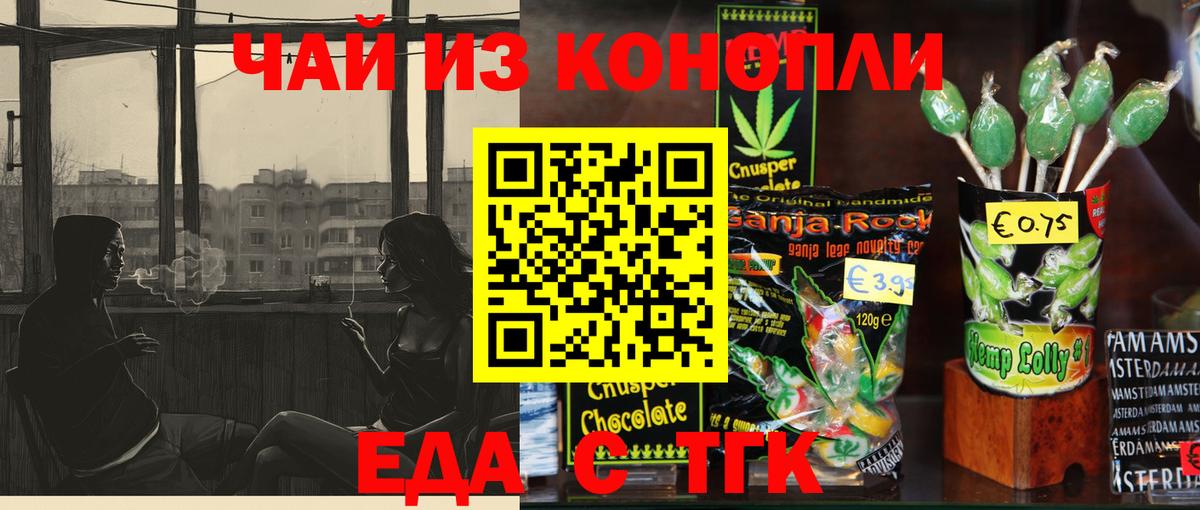 Печенье с ТГК марихуана Нижнекамск