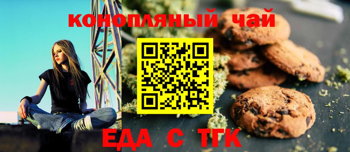 Нижнекамск  Еда ТГК марихуана  Вход с VPN 