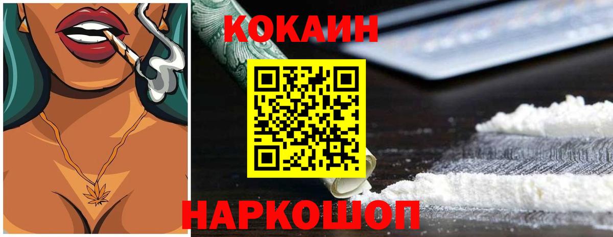 COCAIN Эквадор  Кокаин VHQ  Нижнекамск  Кокаин  Вход с VPN 