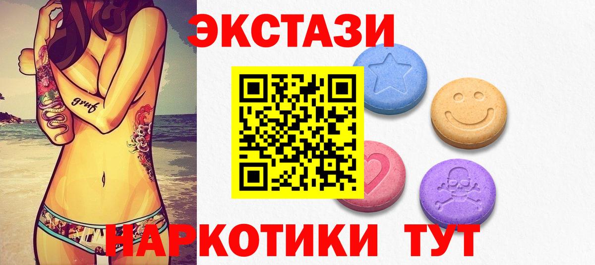 Экстази  Экстази ешки  Нижнекамск  Вход с VPN  Экстази 280мг 