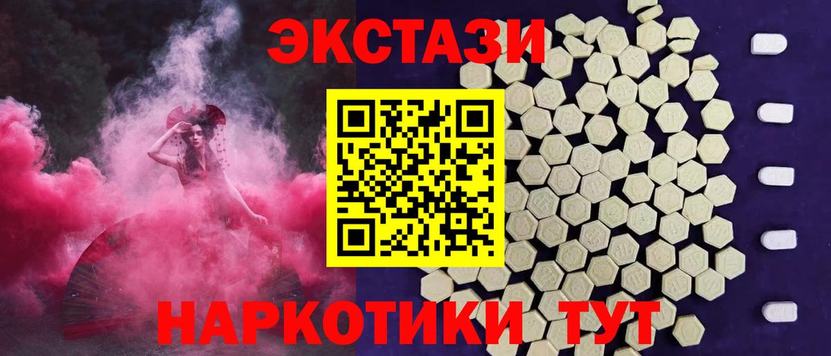 Ecstasy XTC Нижнекамск