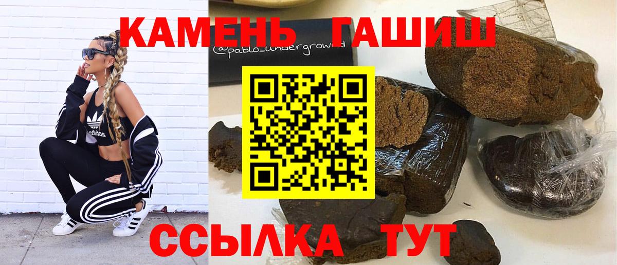 ГАШ гашик Нижнекамск