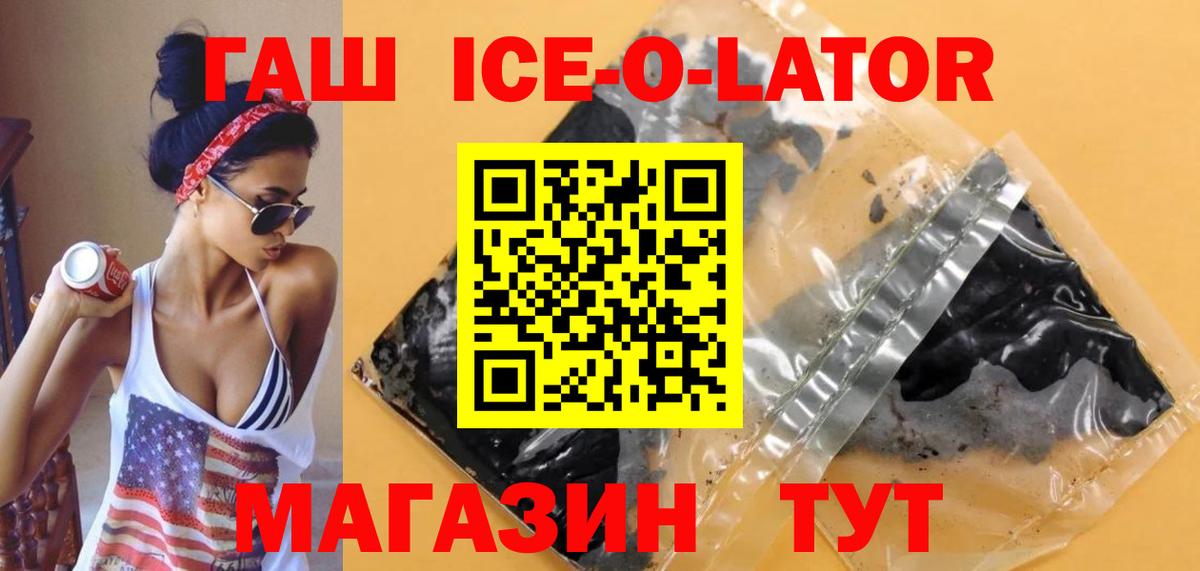 Гашиш Изолятор  Вход с VPN  ГАШ  Нижнекамск 