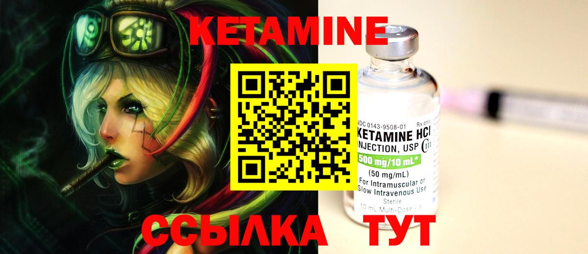 КЕТАМИН ketamine  Вход с VPN  Нижнекамск  КЕТАМИН VHQ 
