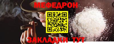 мяу мяу мука Волжск