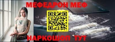 мяу мяу мука Волжский
