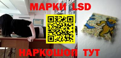 марки lsd Волгодонск