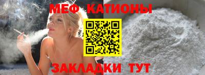 мяу мяу мука Волжск