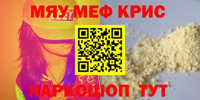 мяу мяу мука Волжск