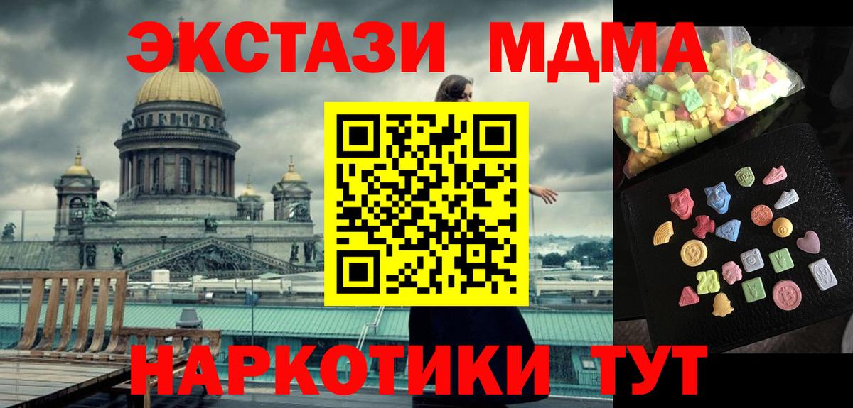 МДМА VHQ Нижнекамск