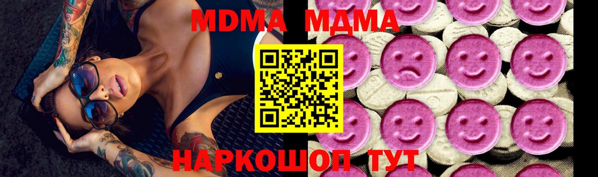MDMA VHQ  Вход с VPN  Нижнекамск  MDMA молли 
