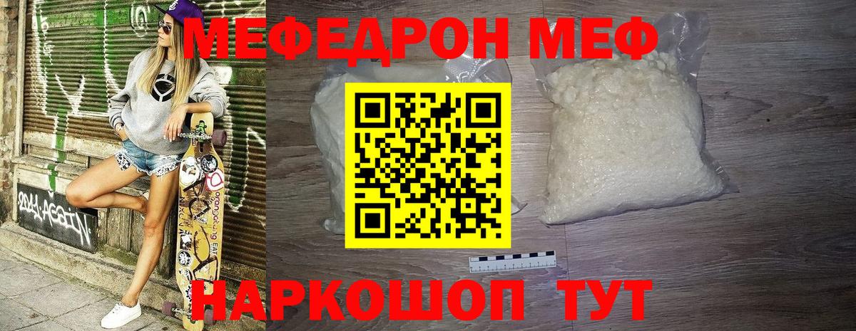 Меф Нижнекамск