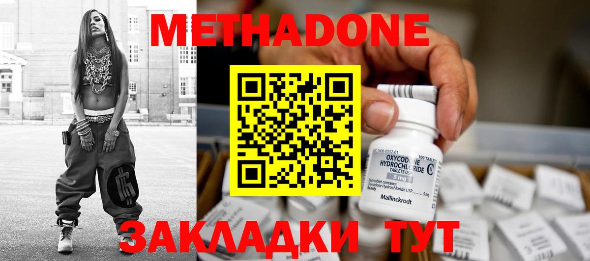 МЕТАДОН белоснежный Нижнекамск