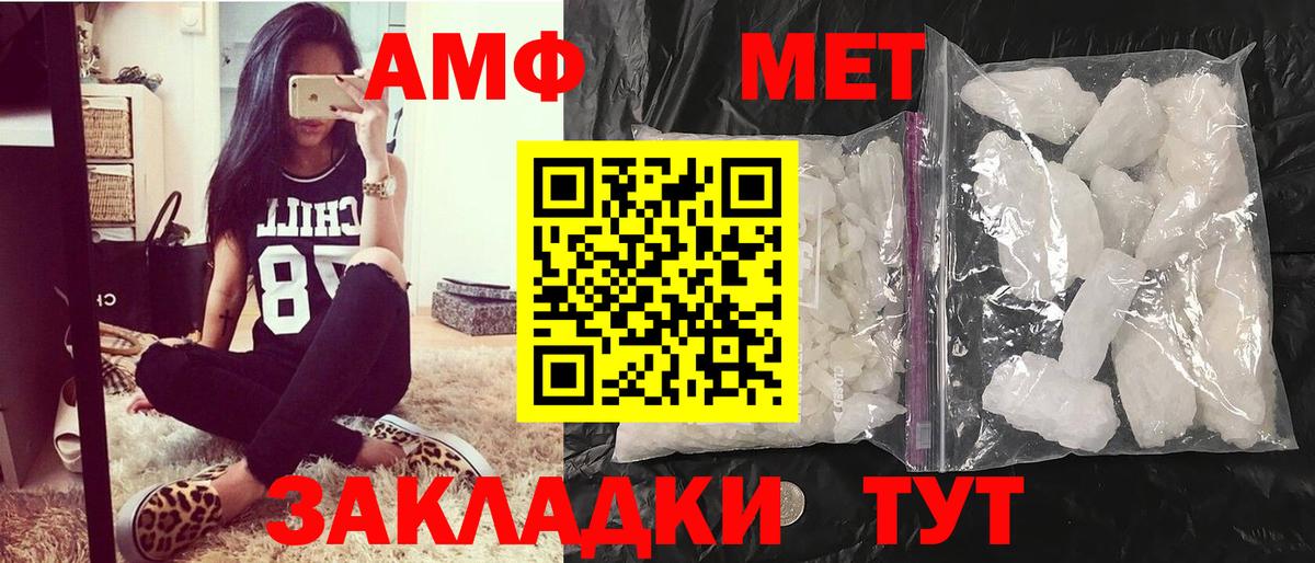 Метамфетамин Methamphetamine  Метамфетамин Methamphetamine  Вход с VPN  Нижнекамск 