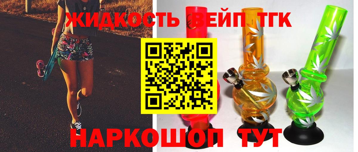 Дистиллят ТГК THC oil Нижнекамск
